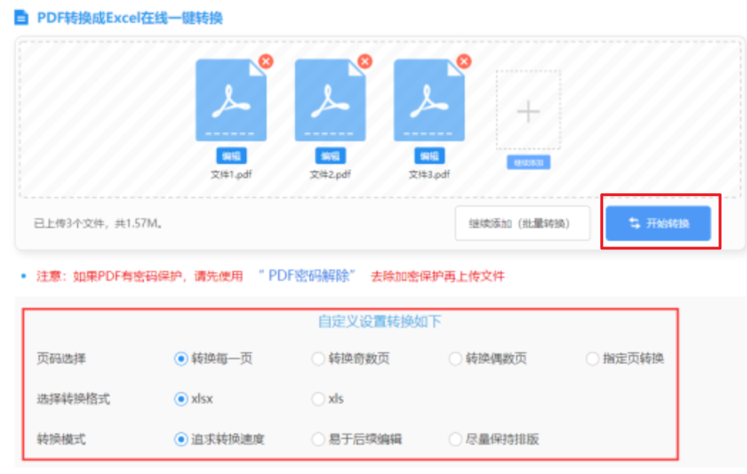 必一体育app网页版登录入口使用讲解 - 开始转换