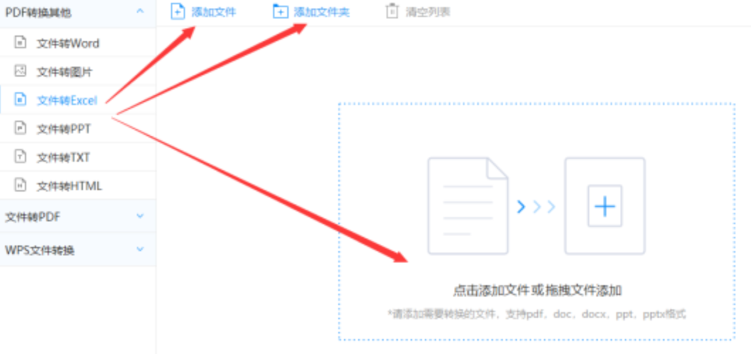 必一体育app网页版登录入口使用讲解 - 选择文件格式
